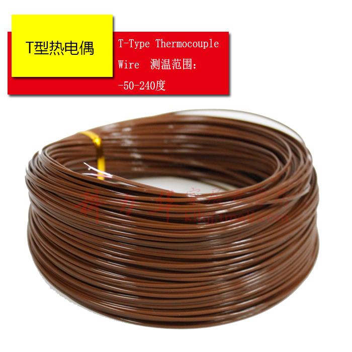 温度记录仪K型T型热电偶测温线感温线温度补偿导线铁氟龙蓝色粽色