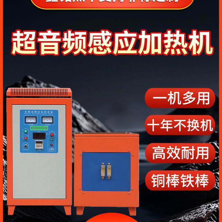 160KW超音频感应加热机齿轮链轮电机轴各种轴类淬火锻打热锻退火