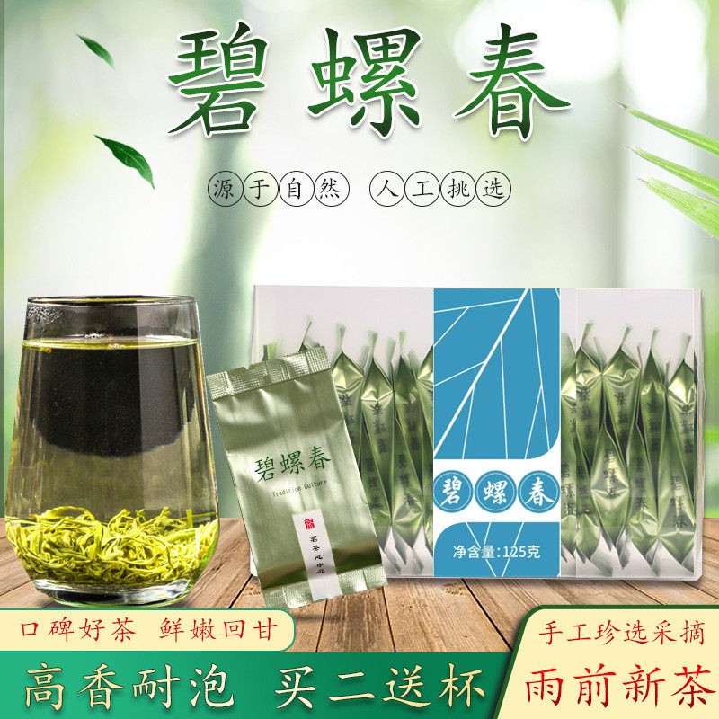 碧螺春茶叶绿茶小包装500克罐装盒装250g新茶酒店独立小袋装毛尖图片