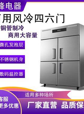商用四门风冷无霜烘焙冰箱冷冻冷藏不锈钢工作台慕斯饺子速冻冰柜
