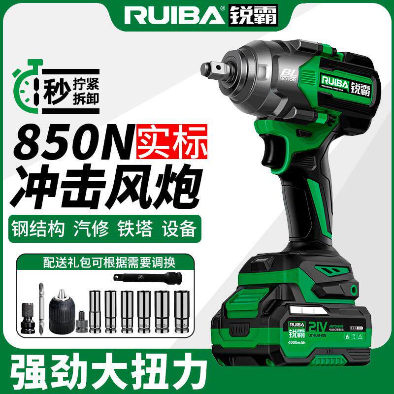 锐霸电动起子810大扭力重型850牛锂电气动扳手汽修电力铁塔充冲击