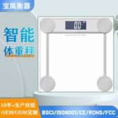 外贸热款 电子健康秤体重计礼品秤夜视背光×CM定制