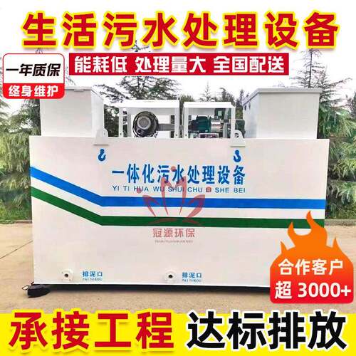 地埋式一体化污水处理设备养殖废水处理设备MBR生活污水处理装