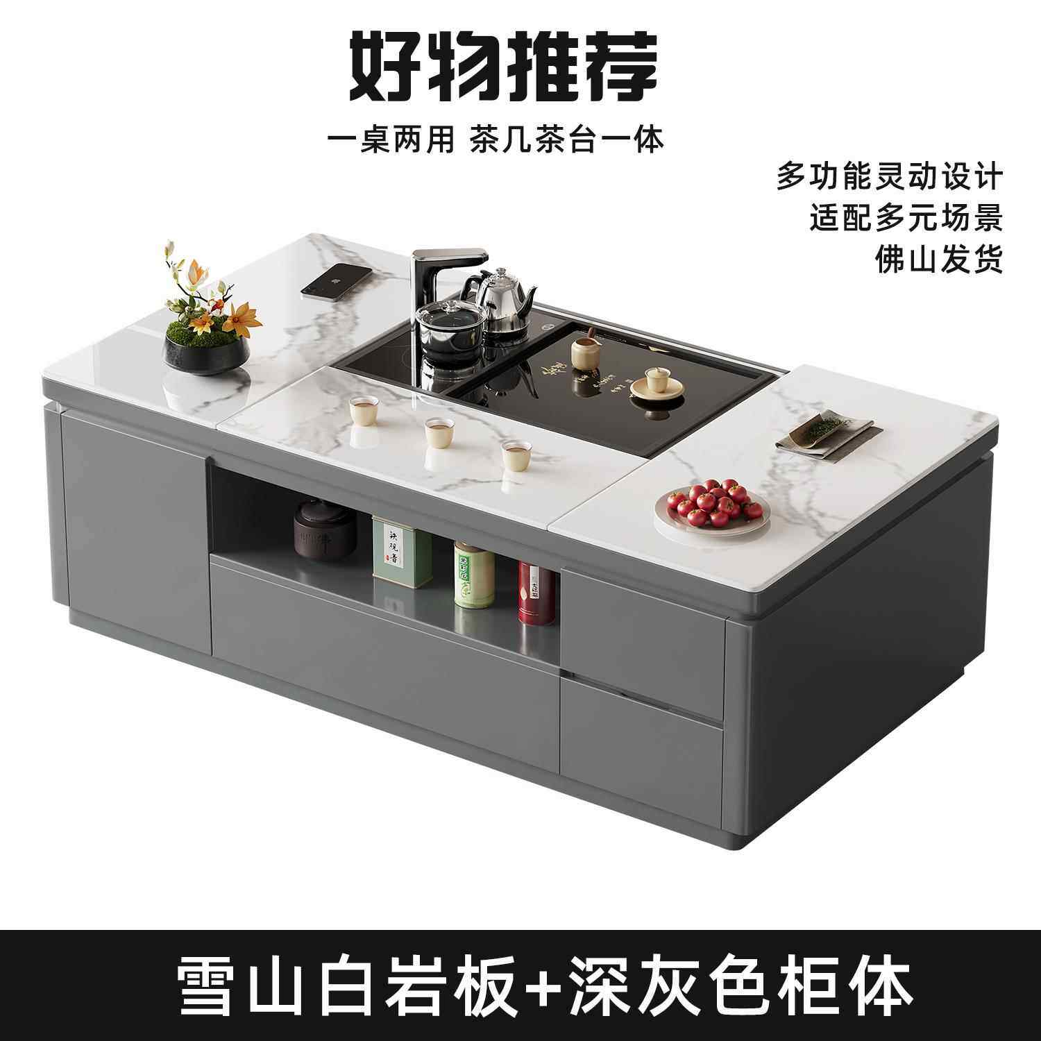 高档高级感岩板功动夫茶桌升降茶几简约客厅两用自智烧能水泡一茶