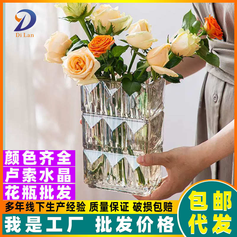 花瓶摆件客厅插花玻璃透明水晶网红轻奢高级感水养玫瑰鲜花餐桌小