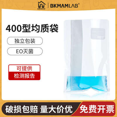 比克曼生物无菌采样袋均质袋400型半滤膜过滤网 一次性水样采集袋