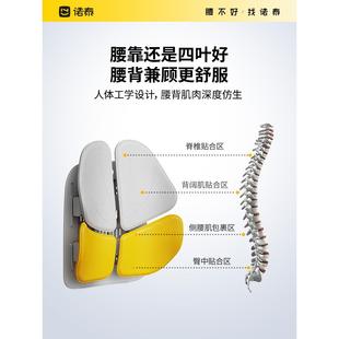 护□腰靠人体工学办公室靠腰背垫坐腰部支Fh @vx撑靠垫汽车座椅