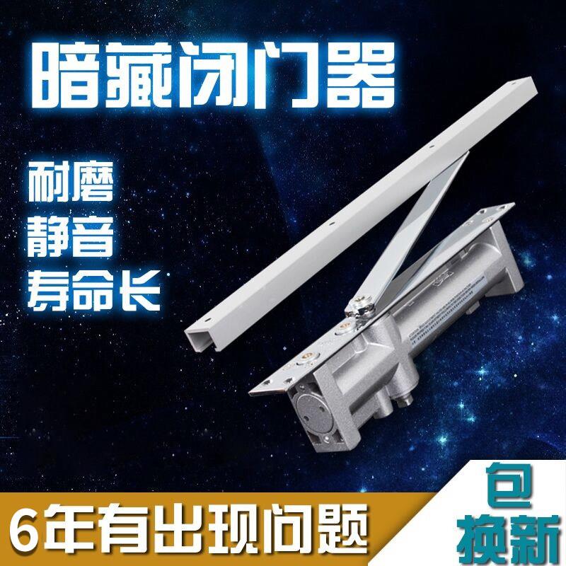 闭门器隐藏式缓冲液压闭门器酒店宾馆专用暗装暗藏式闭门器关门器