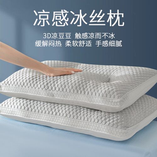 枕芯颈椎枕夏季专用家用双套男士全头部透气凉爽的颈椎支撑，帮助