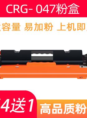 国产兼容粉盒CRG-047 051易加粉适用MF113W/267/264/269/266