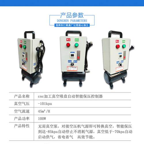 cnc真空吸盘控制器全自动真空保压箱气动真空发生器转换器DR-5-10