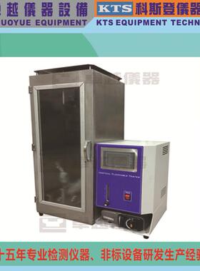 仪器厂家直销GB/T5455婴幼儿背带燃烧性测试仪吊带燃烧机