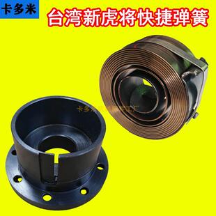 台湾炮塔铣床新虎将快捷铣床主轴弹簧锣床零配件升降弹簧板簧