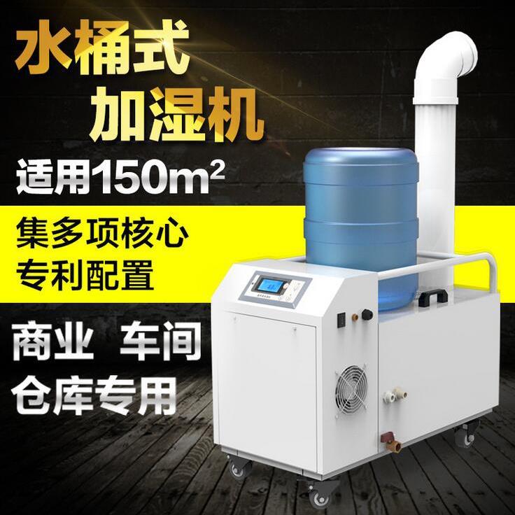 水桶式蔬菜水果超声波雾化加湿保鲜设备喷雾增湿机工业水雾加湿机