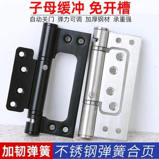 5寸隐形门合页子母合页平开合页木门房门铰链自动关门闭门器弹簧