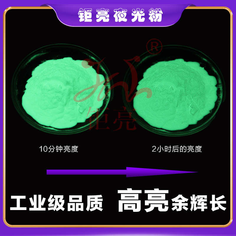 粉超500夜光长效小时1kg油性夜光长效光亮亮10目专用夜光粉粉注塑