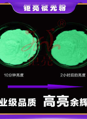 夜光夜光夜光亮光亮小时粉粉1kg超粉长效油性50010目长效专用注塑