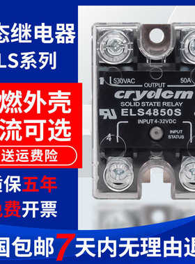 固态继电器ELS4810S ELS4825S ELS4850S 4875S ELS4890S 48125S