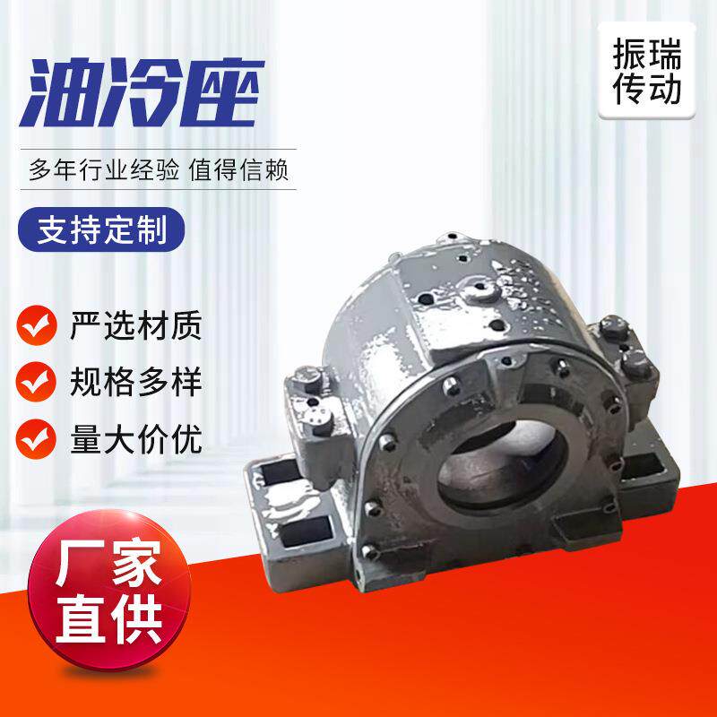 SOFN220-520油冷座重型轴承座铸铁机械配件工厂直供油冷轴承座