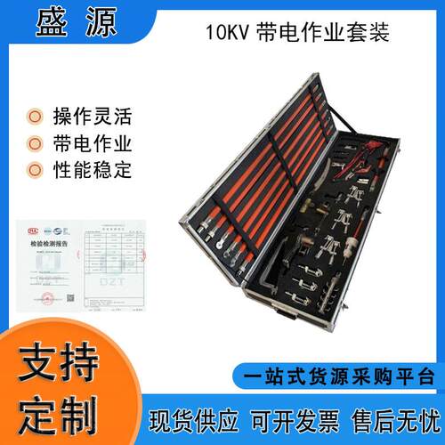 带电作业套装多用途接头杆组合套装10KV架空配电线路接火工具