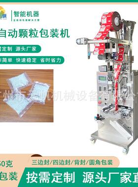 孜然873香辣颗粉包装机无纺装布辣卤料包香料粒包机椒面蘸料粉包