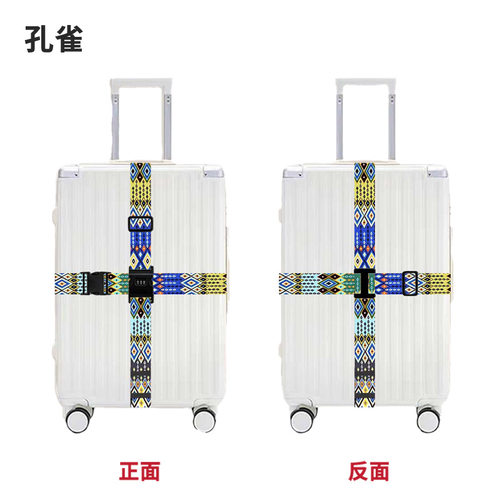行李箱打包带捆绑绳子固定绑带托运加固带旅行拉杆箱子防爆安全带