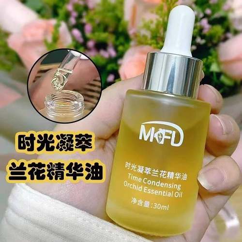 MKFD兰花油小分子白兰花精华油时光凝萃溶斑无水配方抗皱淡纹油