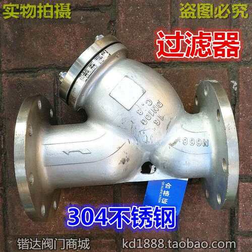 304不锈钢过滤器 GL41W-16P法兰过滤器DN40 50 65 80 100 125 150