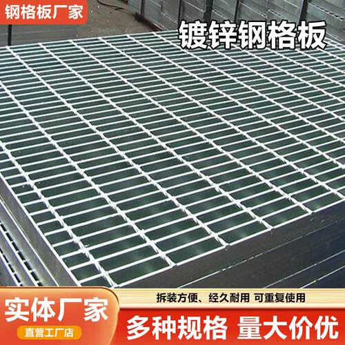 热镀锌钢格栅板光伏检修平台踏步板齿形异型插接钢格板排水沟盖板