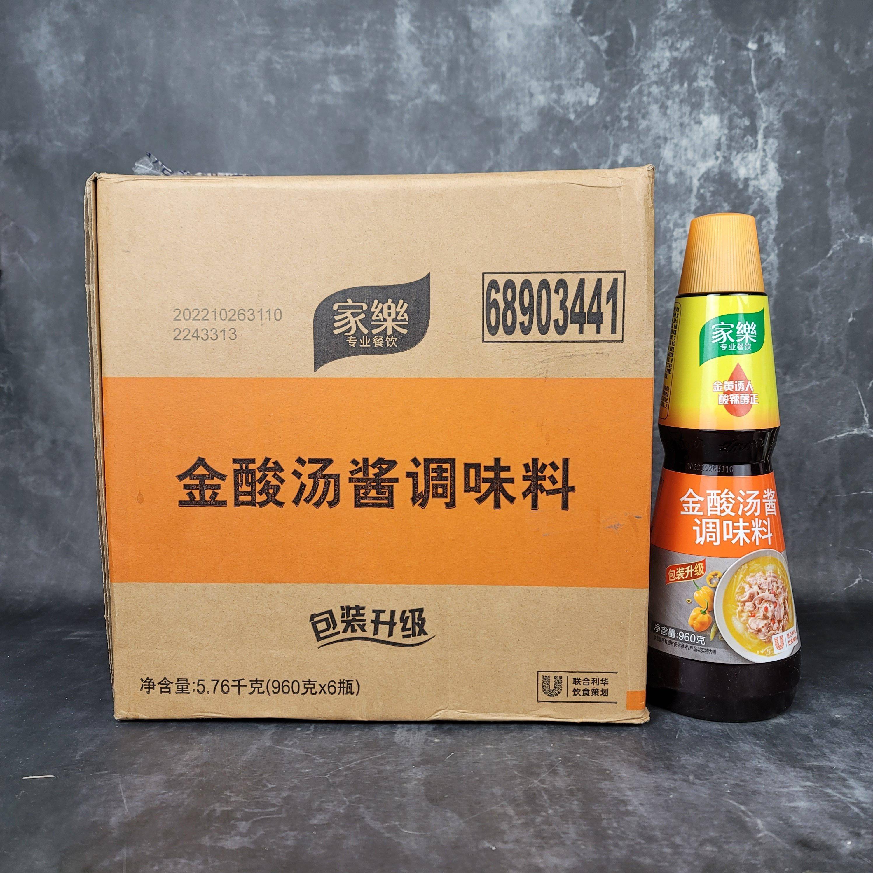 家乐金酸汤酱960g瓶装整箱调味料肥牛酸菜鱼牛蛙火锅餐饮料理酱汁