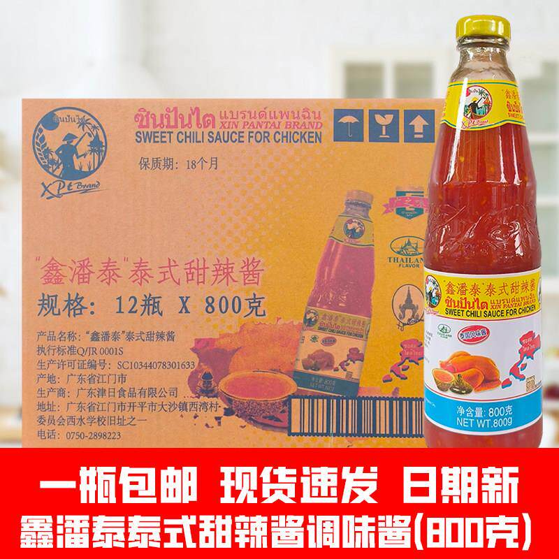 现货炸鸡甜辣酱甜辣酱泰式鸡酱调味酱广之味潘鑫泰商用手抓饼炸鸡