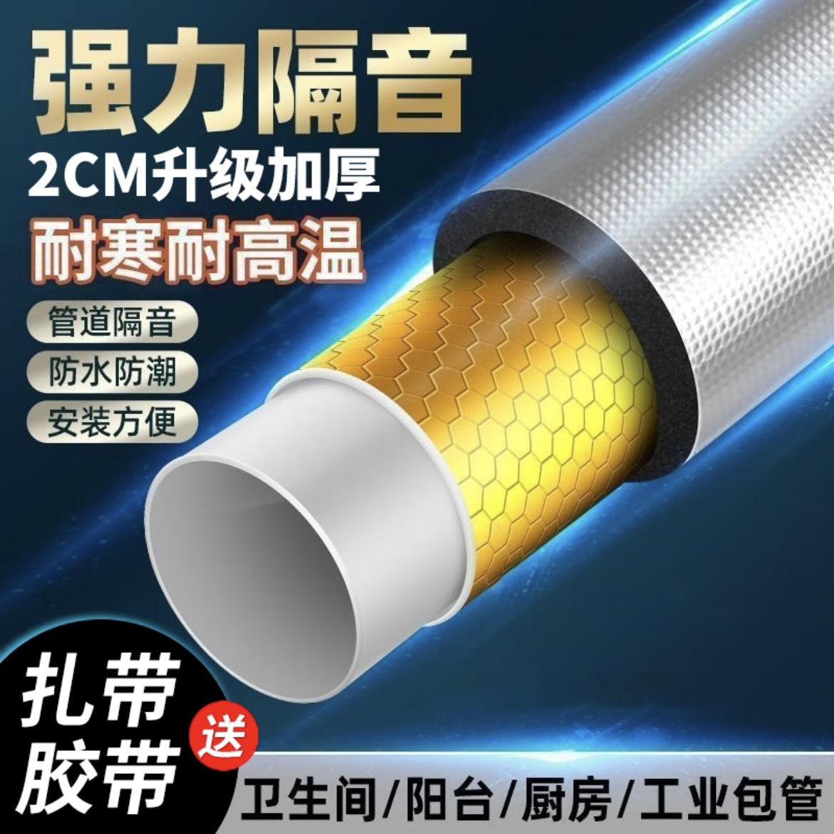 排水管卫生间水管装饰性吸音材料