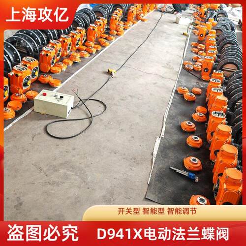 M攻上海攻亿亿D涡941X-16Q法电动轮兰蝶阀通径150M 规格可选开关
