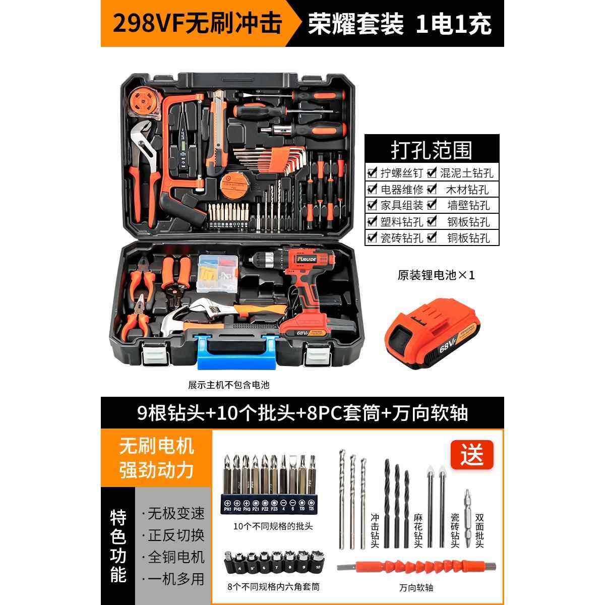 正品福瑞德家用工具箱套装电木金工修汽修专用多功合能维五工具组,五金/工具,家用工具组套,淘宝优惠券,粉丝福利购,淘宝优惠卷