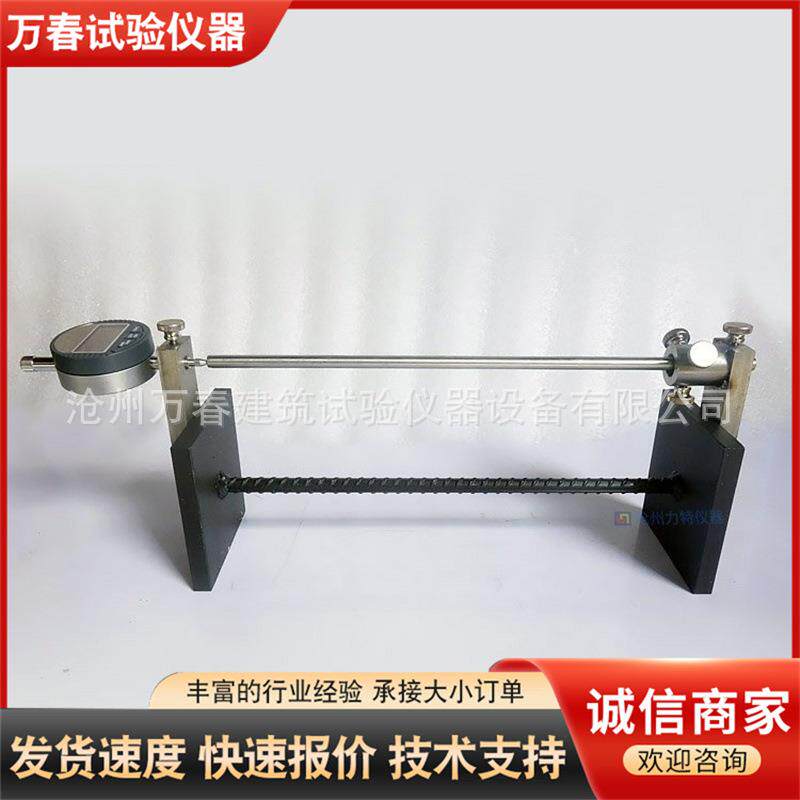 新标准B法纵向限制器测定仪 混凝土纵向限制膨胀和收缩试验仪