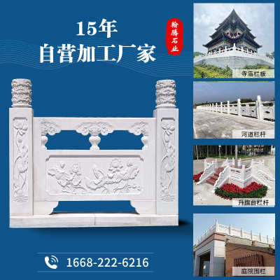 石雕汉白玉石栏杆升旗台栏杆花岗岩河道护栏青石庭院大理石材栏杆