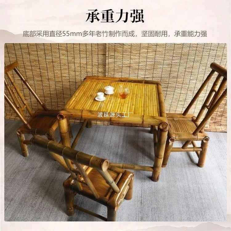 老式桌茶桌围炉煮茶户野炊桌椅全竹子茶几竹子凳竹外子怀套BOYANG