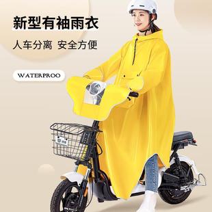 雨披 电动摩托车连体带袖 雨衣男女长款 全身防暴雨新款 人车分离有袖