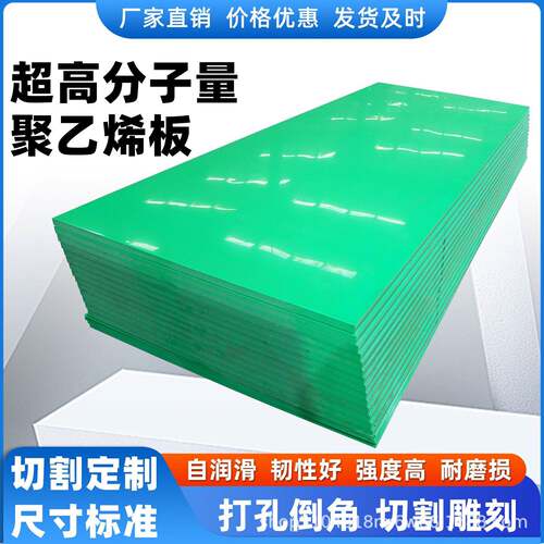 分子聚乙烯板白色pe板耐磨耐温车厢自润滑垫板聚丙烯pp板材
