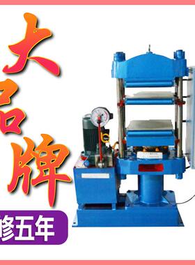 平板硫化机注塑机塑料颗粒实验室拉伸制样硫化仪橡胶电热压片机