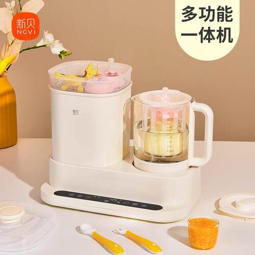 新贝婴儿奶瓶消毒器暖奶温奶二合一恒温水壶婴儿调奶多合一体机