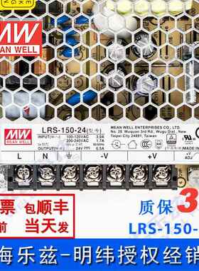 高档LS-5-20R4台湾明纬150W24V开关电源6.5A1直流稳压LED灯带NES-