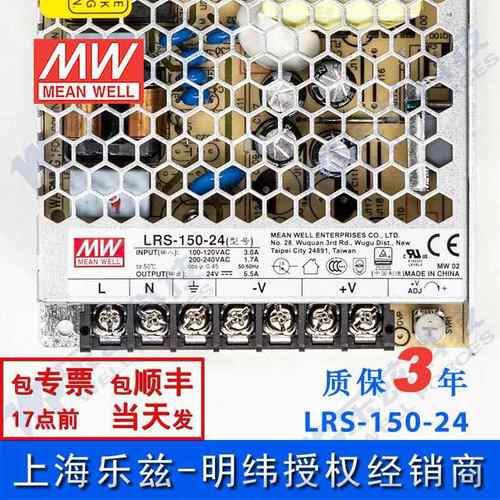 正品LRS-15-24台湾明4纬15W2V开关电源6.5A直流稳0压LED灯带NE0S-