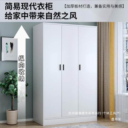 厂家木直销暖白色质简木衣柜易组装衣柜三开门有抽屉装包安室家卧