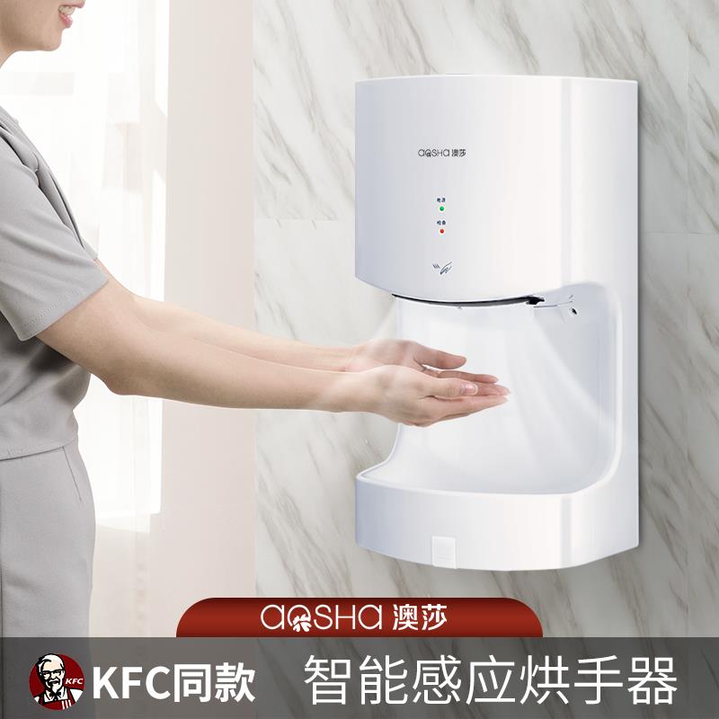 澳莎烘手器干手器烘手机全自动感应酒店家用化妆室手部烘干机商用图片