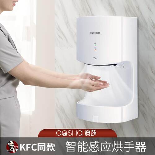 澳莎烘手器干手器烘手机全自动感应酒店家用化妆室手部烘干机商用