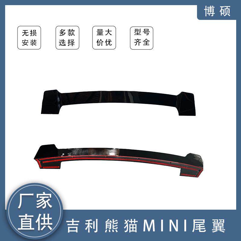 专用吉利熊猫mini尾翼顶翼定风翼后尾翼后备箱外饰改装尾翼装饰贴