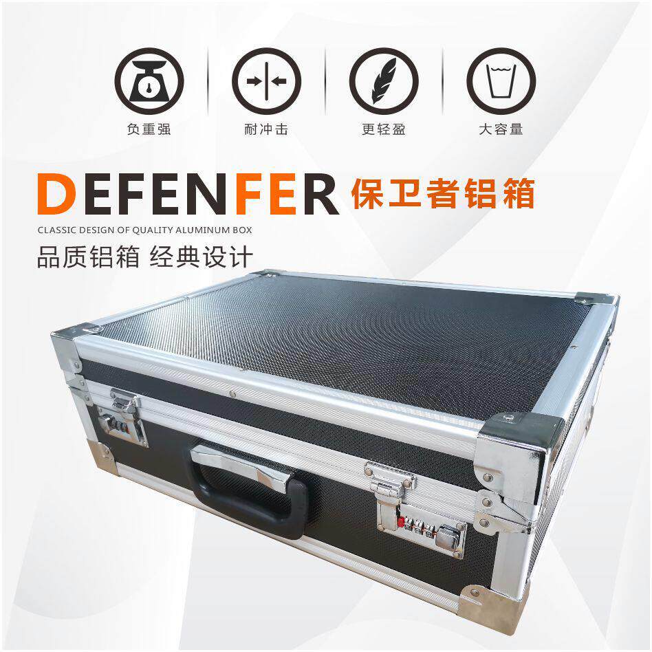 黑色铝合金五金工具箱手提式密码箱子仪器设备箱大小号带锁定做箱