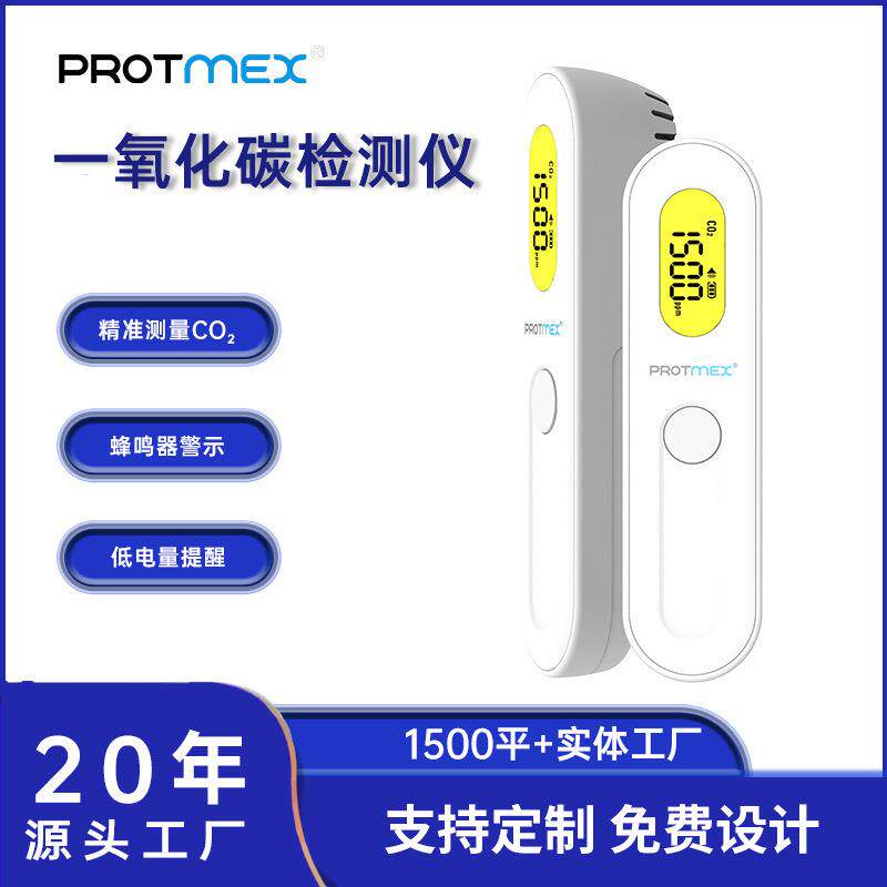 测小菲便捷式红外二氧化碳CO2检测仪空气质量检测仪温湿度计家用