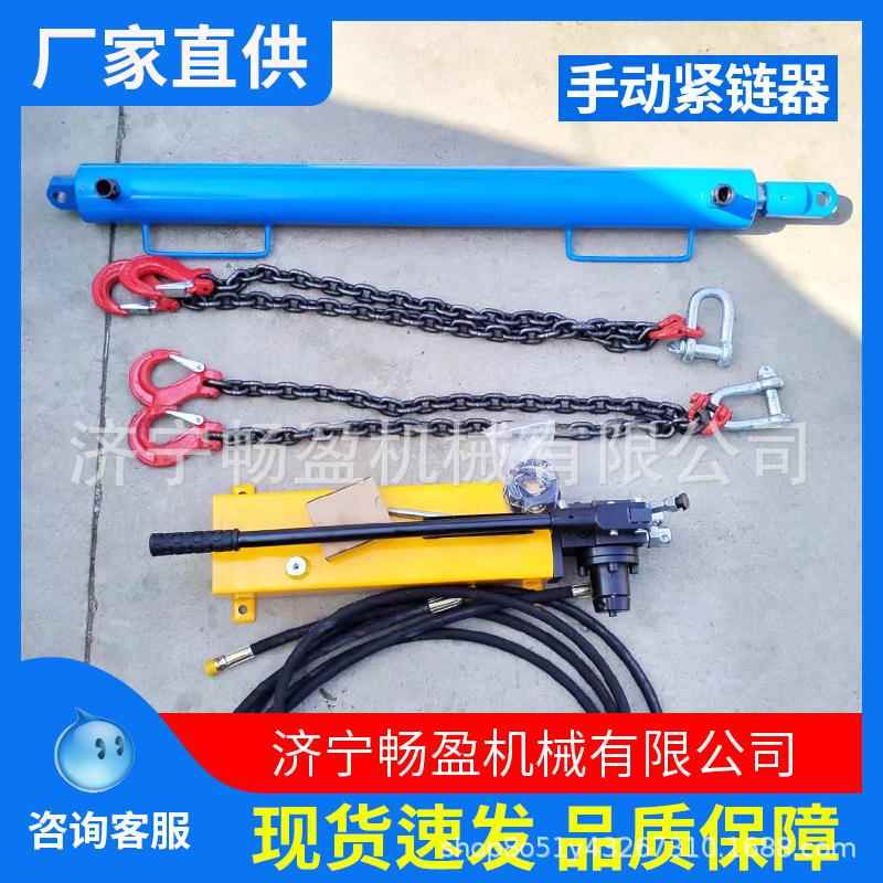 矿用液压煤矿生产刮板输送机刮板器紧链器YJLQ-1矿用手动液压